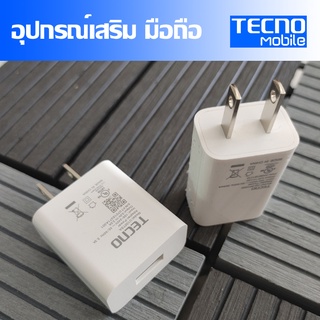 ภาพขนาดย่อของภาพหน้าปกสินค้าชุดชาร์จ มือถือ Tecno หัวชาร์จ และสายชาร์จ MicroUSB ขนาด 2A //สินค้าของแท้ อุปกรณ์เสริม พร้อมจัดส่ง จากร้าน mobilexpshop บน Shopee ภาพที่ 1