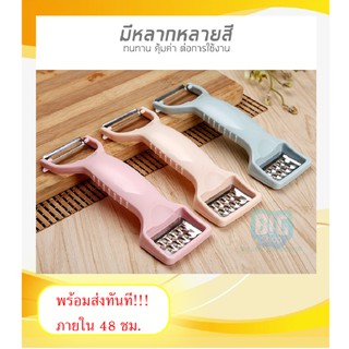 สินค้าพร้อมส่ง มีดปอกผลไม้ มีดปอก มีดปอกอเนกประสงค์3in1 #KC-0017