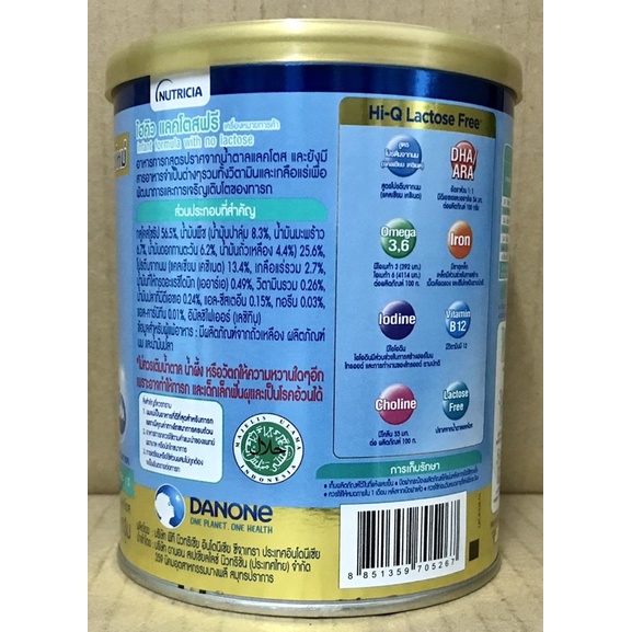 ภาพหน้าปกสินค้าHi-Q Lactose Free 400 g (EXP 01/2025)( Hi Q Hiq ) จากร้าน rewatsu บน Shopee