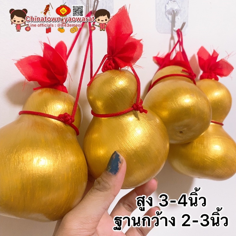 น้ำเต้าดูดทรัพย์-ลูกเล็ก-ฐาน2-3นิ้ว-สูง3-4นิ้ว-1-ลูก-น้ำเต้านำโชค-น้ำเต้าสีทอง-น้ำเต้าแท้-น้ำเต้าฮวงจุ้ย-ดูดเงินดูดทอง