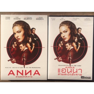 Anna (DVD)/แอนนา สวยสะบัดสังหาร (ดีวีดี แบบ 2 ภาษา หรือ แบบพากย์ไทยเท่านั้น)