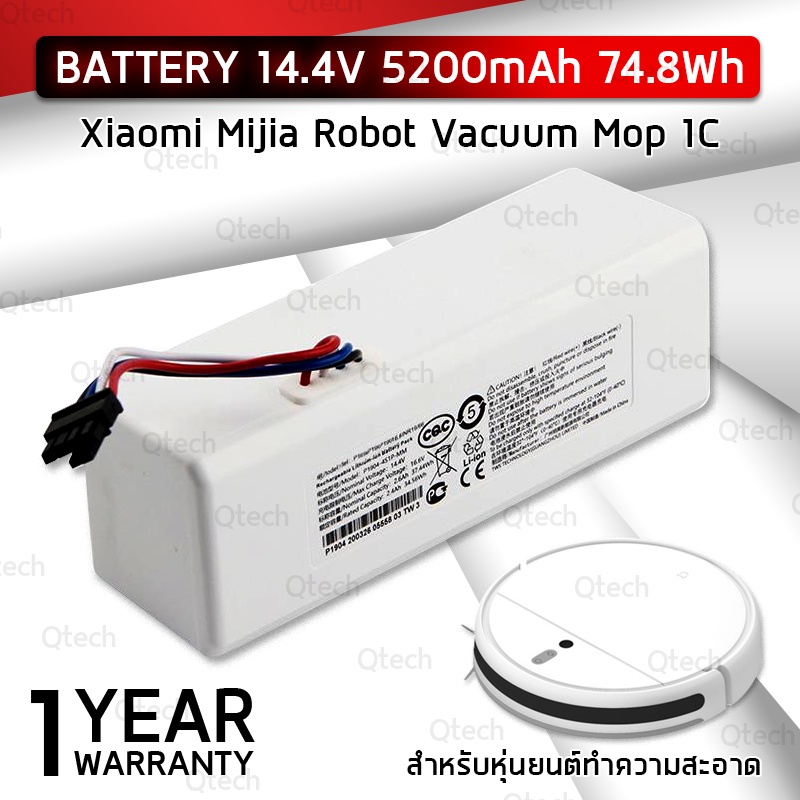 9Gadget - แบตเตอรี่ หุ่นยนต์ดูดฝุ่น Xiaomi Mijia Mop 1C แบตเตอรี่ ...