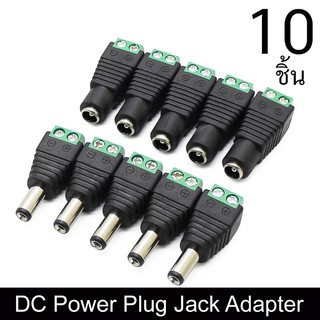 ภาพหน้าปกสินค้าDC Power Plug Jack Adapter ขั้วต่อ bnc ตัวผู้และตัวเมียสำหรับกล้องวงจรปิด 5 คู่ Dc Jack ที่เกี่ยวข้อง