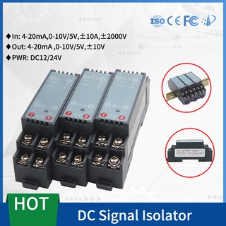 ตัวแปลงสัญญาณแรงดันไฟฟ้า DC อินพุต 4~20mA/±2000V/±10A เอาท์พุต 0~5V/10V GLT-B