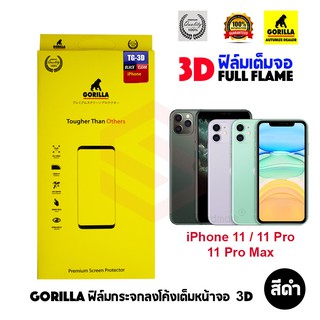 Gorilla ฟิล์มกระจกนิรภัยเต็มหน้าจอ3D ใช้สำหรับiphone 11 / iphone 11 pro / iphone 11 Pro Max (เต็มจอ สีดำ)