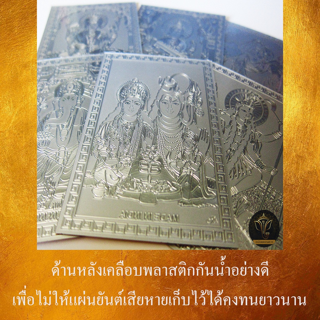 ananta-ganesh-ยันต์เสริมเสน่ห์-ผู้ใหญ่สนับสนุน-แผ่นทองพระพิฆเนศ-คนรักหลง-ค้าขายดี-ปิดงานขายง่าย-พิธีโบราณ-a108-ag