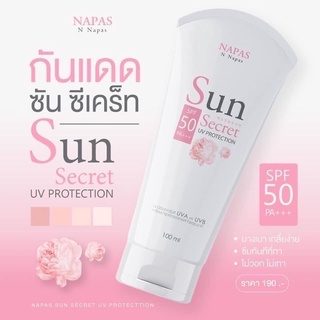 🎀 กันแดดนมหอม Napas Sun Secret UV Protection SPF50 PA+++ แท้ 100% !!!สินค้าพร้อมส่งจ้า!!!