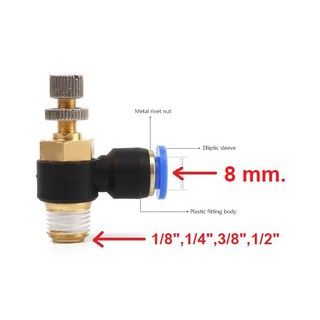 (JSC / SSL) ปรับสปีด (Speed control) 8 mm.