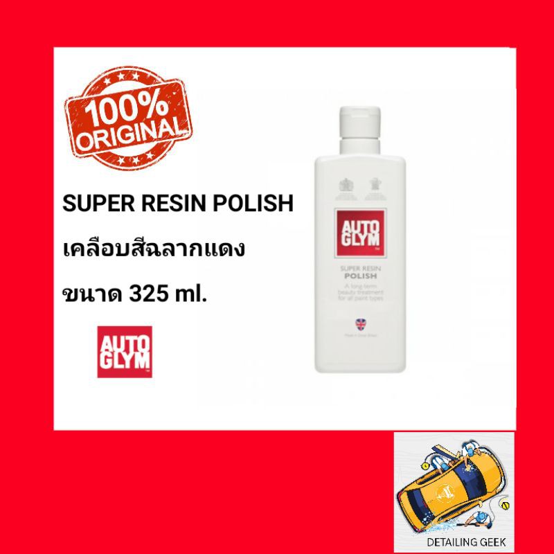 Autoglym New Super Resin Polish 325ml **PLUS FREE APP PAD & POLISHING  CLOTH**