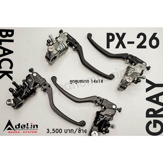 ปั้มบน(Adelin) PX-26 ขนาด 14x18 2021 (ข้างละ)(ติดต่อสอบถามก่อนสั่งซื้อนะค่ะ)