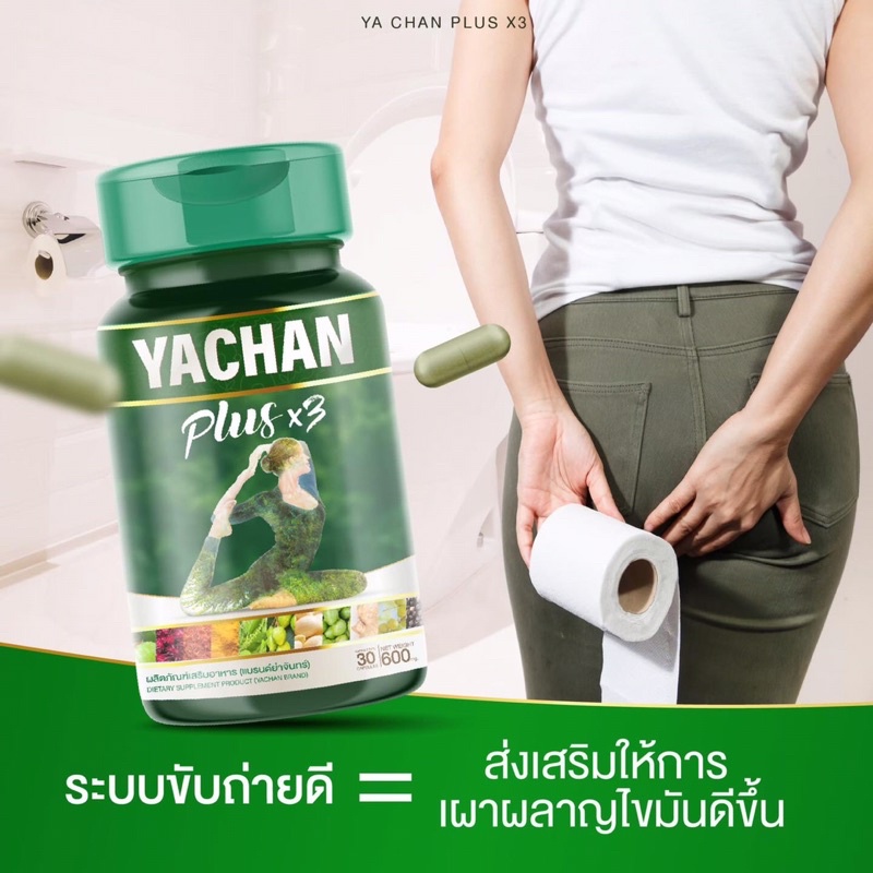 ภาพสินค้า(5แถม5ส่งฟรี)ย่าจันทร์พลัสx3 แถมฟรีเจลขิง สลายไขมัน ลดทั้งตัว จากร้าน talontonliw บน Shopee ภาพที่ 6