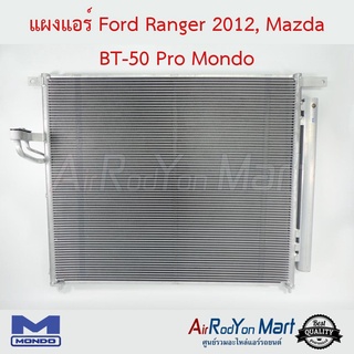 แผงแอร์ Ford Ranger 2012, Mazda BT50 Pro Mondo ฟอร์ด เรนเจอร์ 2012, มาสด้า บีที50 โปร