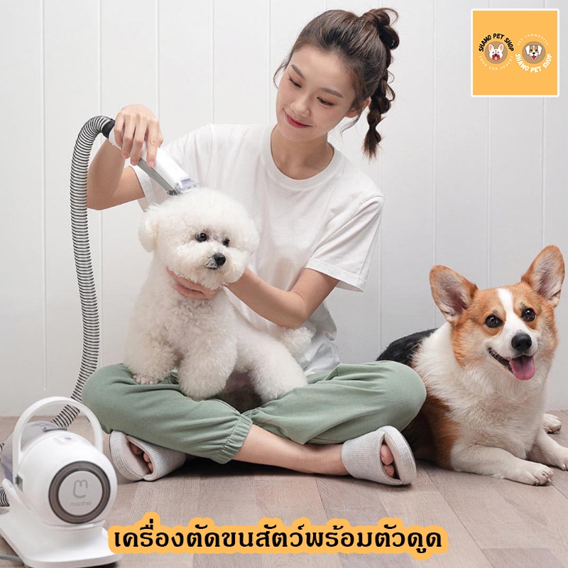 เครื่องตัดขนสัตว์-เครื่องดูดขนสัตว์-สุนัข-แมว-อุปกรณ์ตัดขนสัตว์-พร้อมอุปกรณ์