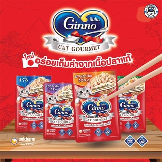 Ginno Cat Gourmet กินโนะ อาหารแมวแบบเปียก 60g.