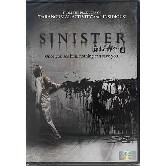 sinister-2012-dvd-เห็นแล้วต้องตาย-ดีวีดี