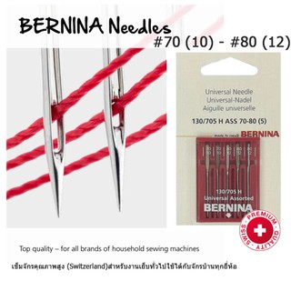 ภาพหน้าปกสินค้าBERNINA เข็มจักรเย็บผ้า สำหรับผ้าทั่วไป คละเบอร์ 10(70) และ 12(80) แพ็ค 5 เล่ม ใช้กับจักรบ้านทุกยี่ห้อ กทม.ส่งด่วน 1 ชม. ที่เกี่ยวข้อง