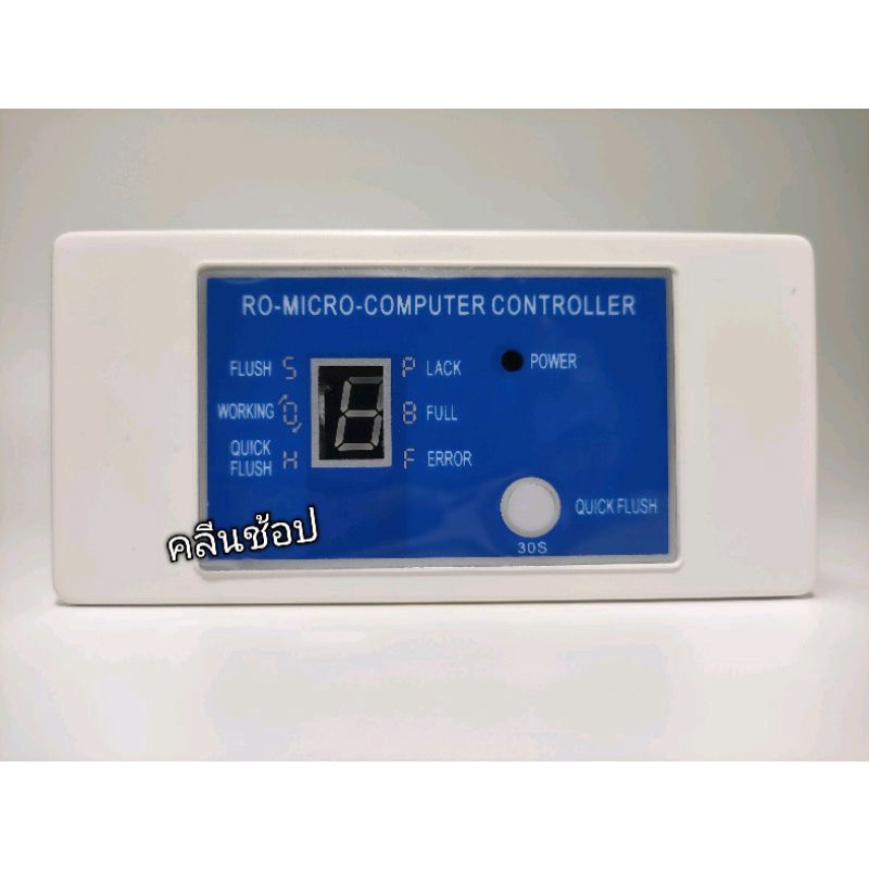 ro-micro-computer-controller-แผงวงจรควบคุมระบบกรองน้ำ-ro