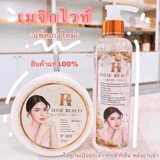 เมจิกไวท์ ขายยกเซท ครีม+เจล ครีมทาผิวขาว Magicwhite body ครีมช่วยบำรุงให้ผิวขาวกระจ่างใสอย่างเห็นผลจริง ของแท้100%