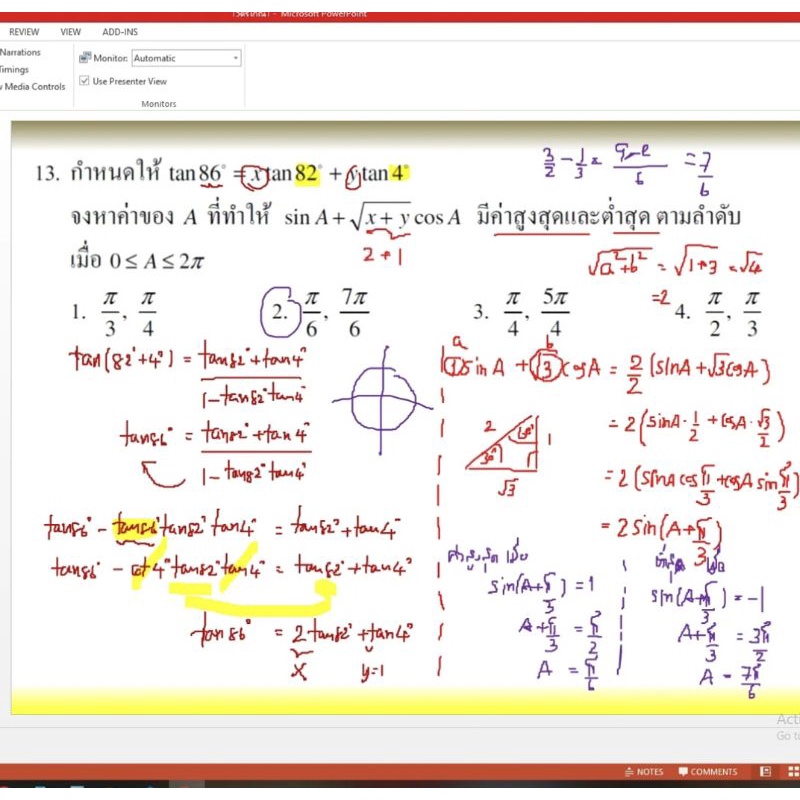 คอร์สเรียนออนไลน์-คณิตศาสตร์-math-mathematics-ม-ต้น-ม-ปลาย-ทั้งหมด-สามารถเลือกบทเรียนเองได้