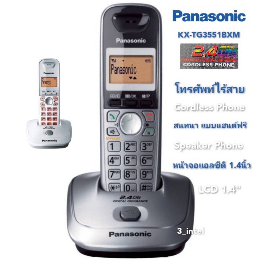 panasonic-โทรศัพท์ไร้สาย-พานาโซนิค-kx-tg3551bx-รับประกันศูนย์panasonic1ปี