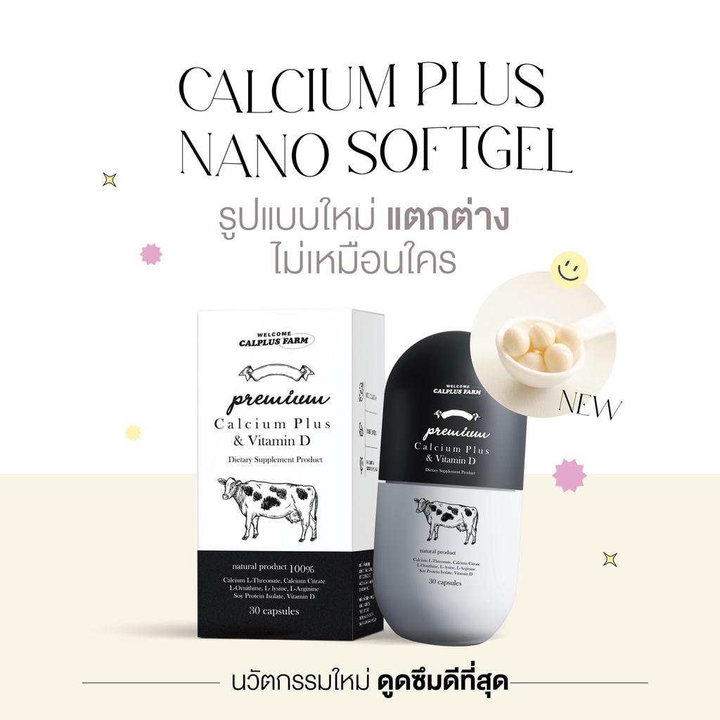 ภาพสินค้าถูกกว่าเดิม แคลเซียมนาโนซอฟเจล แคลเซียมเพิ่มความสูง calcium plus แคลเซียมสูง แคลเซียมเด็ก แคลเซียมผู้ใหญ่ จากร้าน calplusfarm บน Shopee ภาพที่ 2