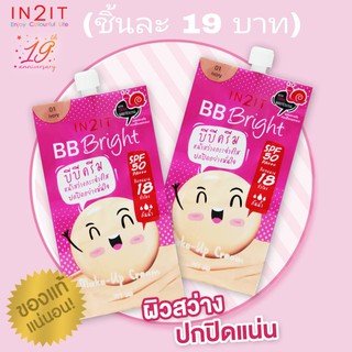 ภาพหน้าปกสินค้าBB Bright 5 in 1 Make-up Cream บีบี ไบรท์ ไฟวท์ อิน วัน เมคอัพ ครีม (ซอง) ขนาด 3 กรัม ซึ่งคุณอาจชอบสินค้านี้