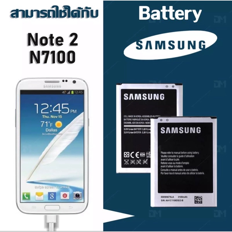 แบต-samsung-note2-โน๊ต2-n7100-n7105-battery-3-8v-3100mah-แบต-samsung-note2-แบตnote2-แบตซัมซุงโน๊ต2