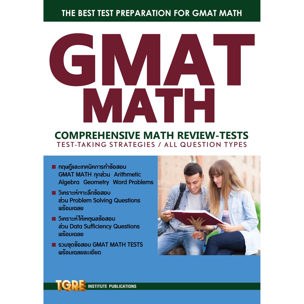 c111-gmat-math9786165470711