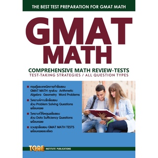 c111 GMAT MATH9786165470711