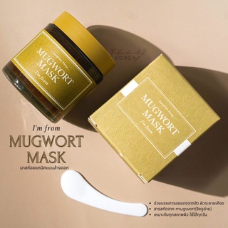 Im From Mugwort Mask ขนาด 110 g.