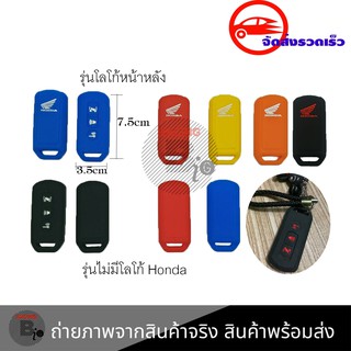 ซิลิโคนกุญแจรีโมท เคสรีโมทกุญแจ FORZA-300/PCX 2017-2020/ADV-150(0172)