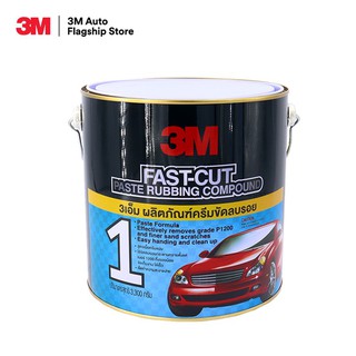 3M Fast-Cut ผลิตภัณฑ์ครีมขัดลบรอยกระดาษทราย FAST-CUT PASTE RUBBING COMPOUND No.1 ขนาด 3300 กรัม