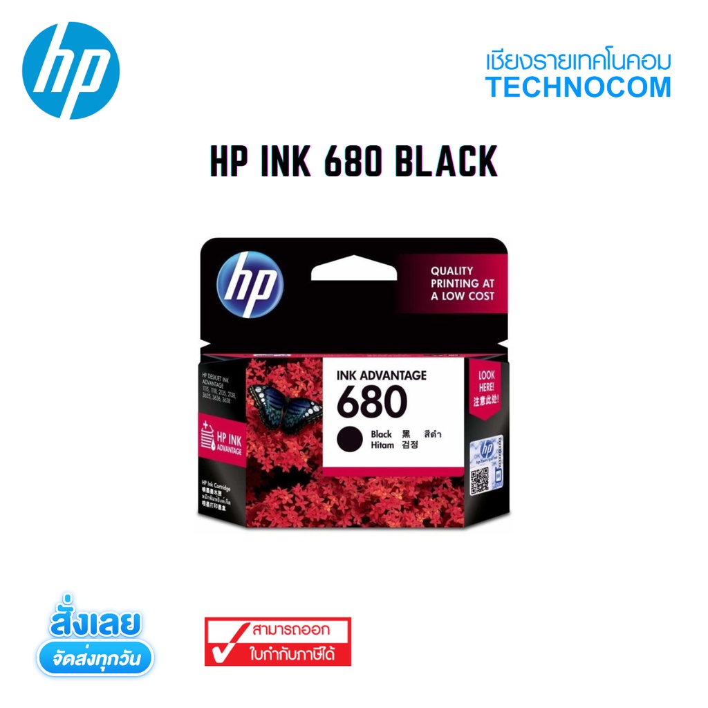 (ของแท้) หมึกพิมพ์ HP INK ADVANTAGE 680 BK/CO Original Ink Cartridge ...
