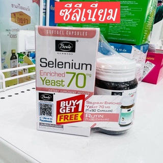 ภาพหน้าปกสินค้าBode SELENIUM ซีลีเนียม 90 เม็ด แถมรูติน 20 เม็ด ที่เกี่ยวข้อง