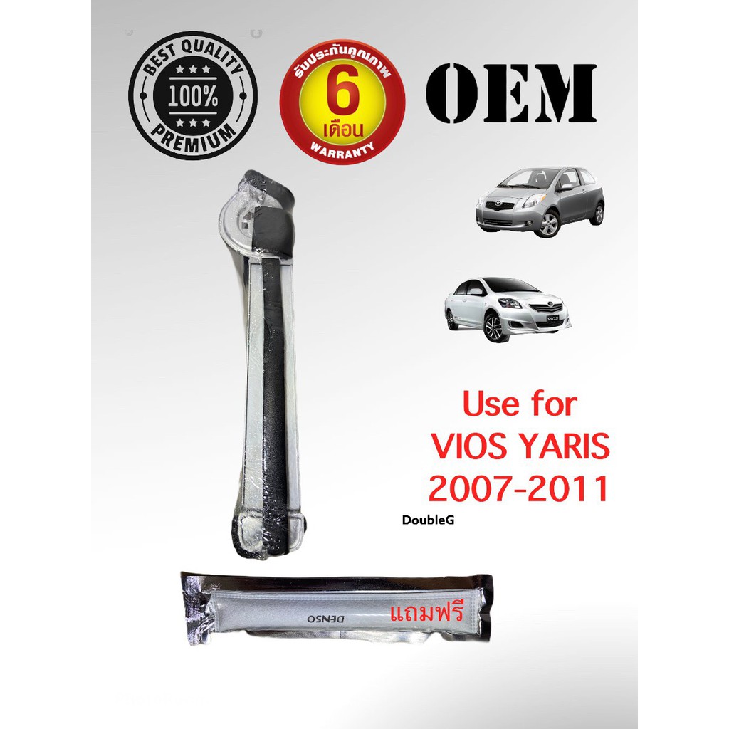 ตู้แอร์-vios-2007-11-ตู้แอร์-yaris-2007-11-แถมฟรีไส้กรองไดเออร์-คอยล์เย็น-วีออส-2007-คอยล์เย็น-ยาริส-2007-evaporator