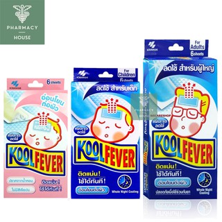 ภาพขนาดย่อของภาพหน้าปกสินค้าKoolfever คูลฟีเวอร์ แผ่นปิดลดไข้ ( ราคาต่อซอง ) จากร้าน pharmacyhouse บน Shopee