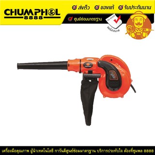 เครื่องเป่าลม-ดูดฝุ่น 850 วัตต์ พร้อมถุงเก็บฝุ่น PUMPKIN J-B9001