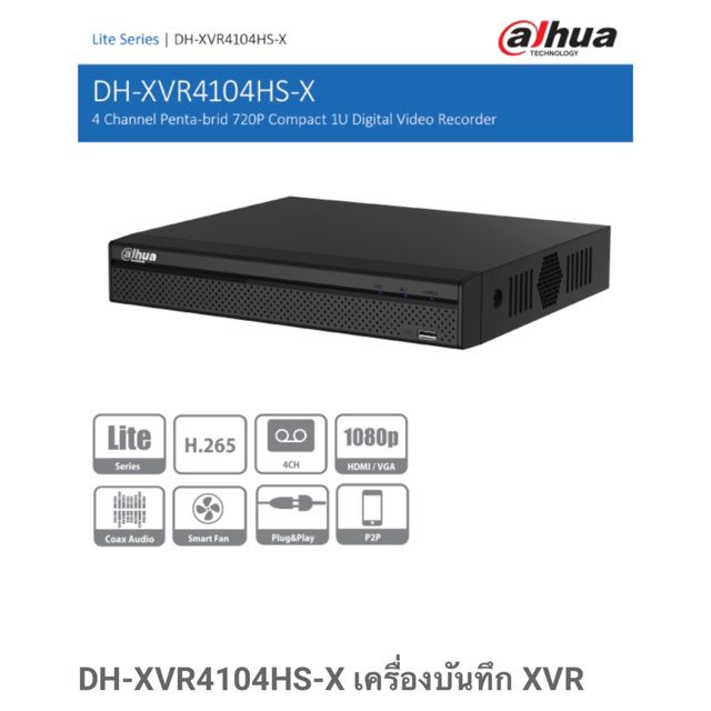 เครื่องบันทึก-dh-xvr4104hs-x-เครื่องบันทึก-xvr