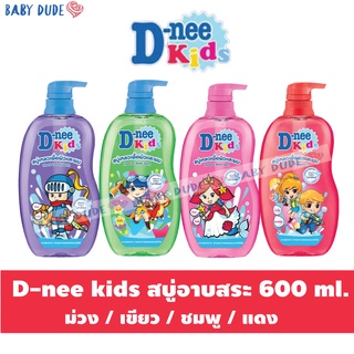 สบู่เหลว D-nee kids Head&amp;Body Bath 600 ml. ดีนี่ คิดส์ สบู่อาบสระ สบู่เด็ก