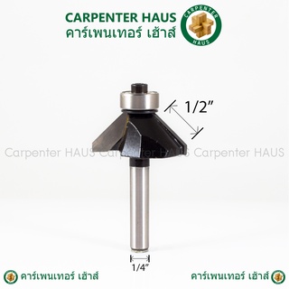 ดอกทริมเมอร์ ลบมุม 45-1/2" (4หุน) ขนาด 1/4"x45-1/2"