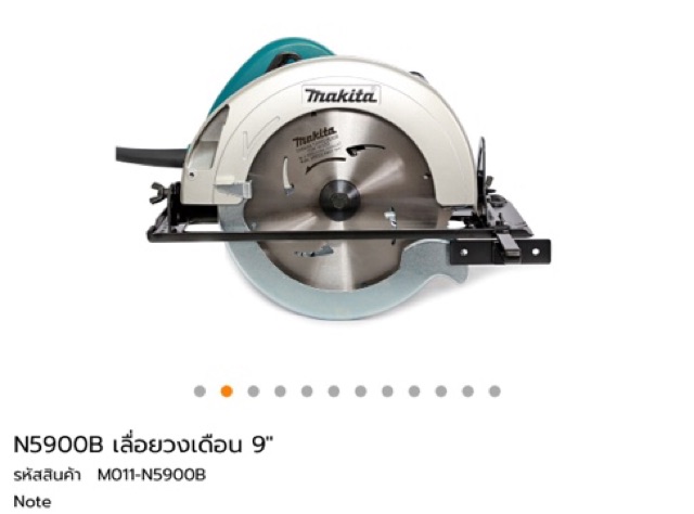 เครื่องเลื่อยวงเดือน-9-makita-n5900b