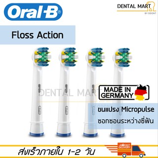 ภาพหน้าปกสินค้า4 X หัวแปรงสีฟันไฟฟ้า Oral-B รุ่น Floss Action EB25 ที่เกี่ยวข้อง