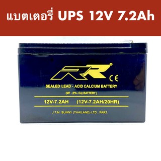 สินค้า แบตเตอรี่ สำรองไฟ แบตเตอรี่ UPS แบตสำรองไฟ แบตUPS ขนาด 12V 7.2Ah