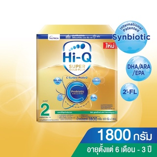 สินค้า HI-Q 2 Super Gold Plus C-Synbio ProteQ 1800 กรัม นมผง ไฮคิว ซุปเปอร์โกลด์ พลัส (สูตรผ่าคลอด)