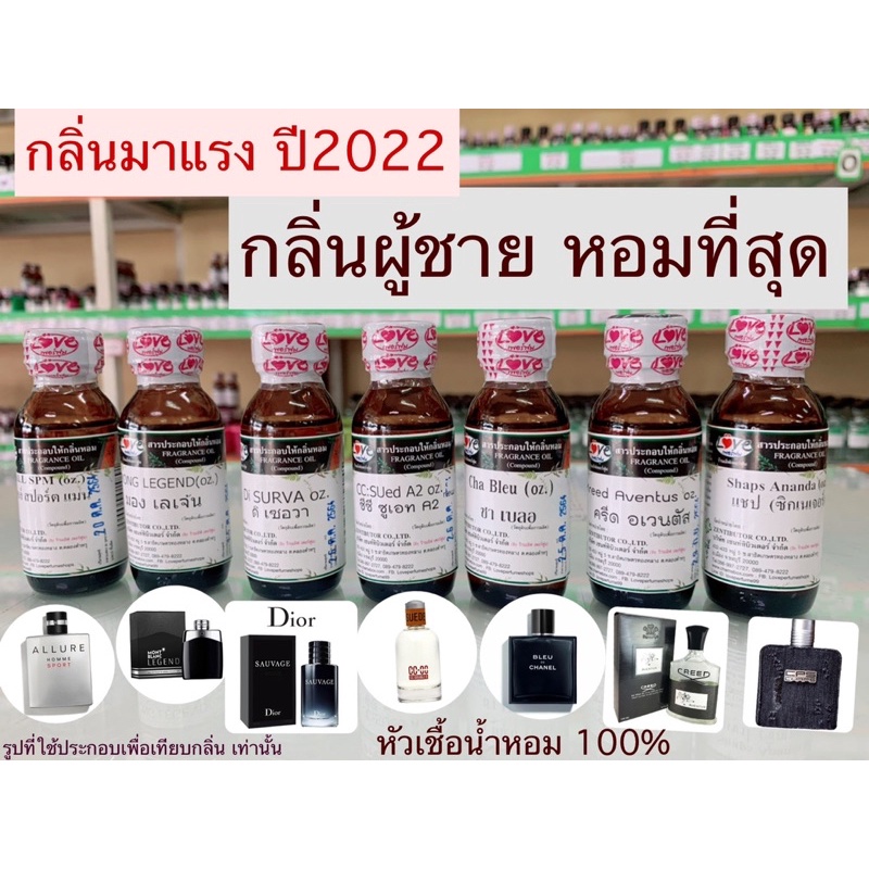 12ฟรี1-หัวน้ำหอมแท้100-ไม่ผสมแอลกอฮอล์-กลิ่นเคาน์เตอร์แบรนด์-กลิ่นนิยม-หัวเชื้อน้ำหอม