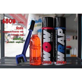 LUBE71 ล้างโซ่ WOW (ใหญ่) + หล่อลื่น WRAP (ใหญ่) แถมฟรี แปรงขัดโซ่ + แชมพูล้างรถ