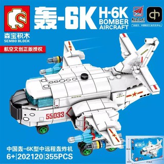 🔥พร้อมส่ง🔥เลโก้ Lego เครื่องบินทิ้งระเบิด Bomber Aircraft Sembo Block 355 ชิ้น เกรดพรีเมี่ยม ลำใหญ่ สมจริง ต่อสนุกครับผม