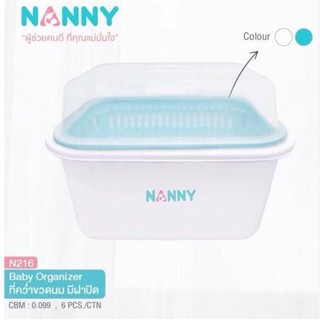 สินค้า Nanny ที่คว่ำขวดนมแบบมีฝาปิด มีตะแกรงรองน้ำ ไซส์ใหญ่ ขนาด 30x23x24ซม รวมฝา สีขาว-ฟ้า
