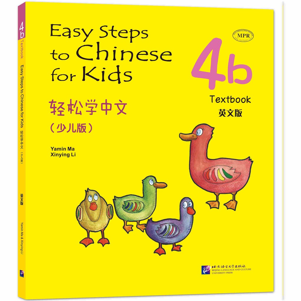 easy-steps-to-chinese-for-kids
