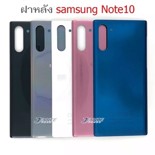 ฝาหลัง Samsung Note10  ฝาหลังซัมซุงNote10
